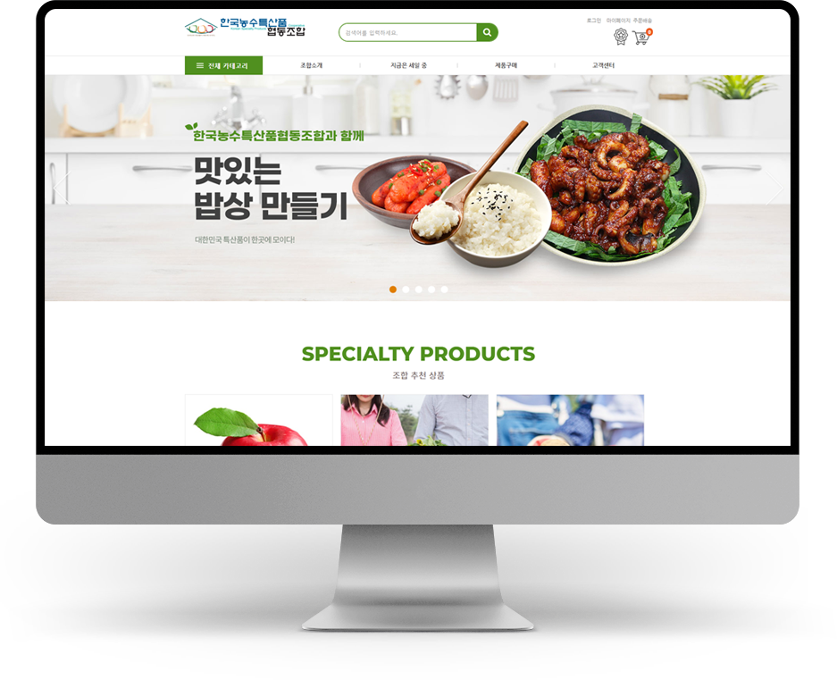 한국농수특산품협동조합1