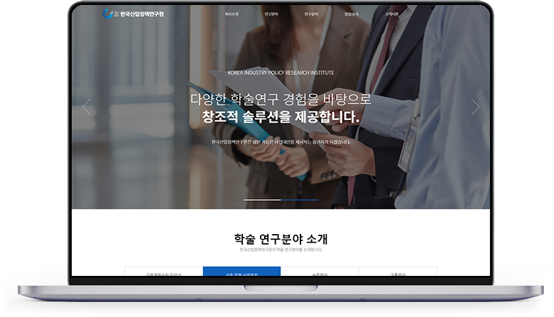 한국산업정책연구원2